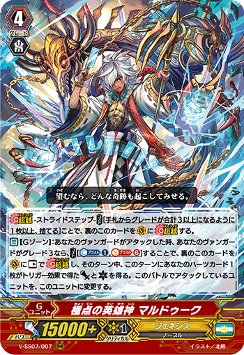 ターロが規制されてもループは終わらねぇ！「フェンリルループ」デッキ