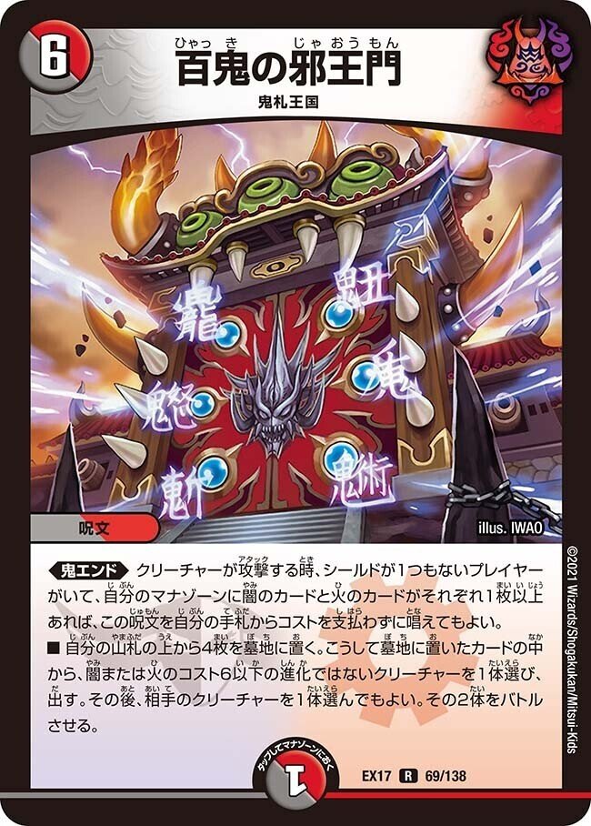 CS優勝】GWD採用型4c邪王門解説｜まりゅー/魔龍毒