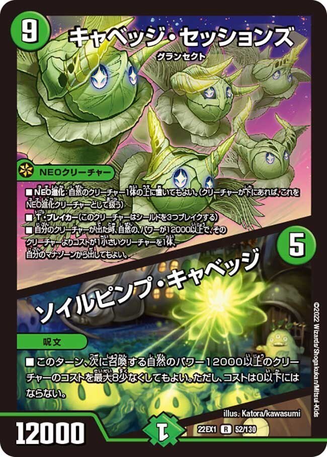 緑単キャベッジセッションズデッキ+デッキパーツ 緑単キャベッジ