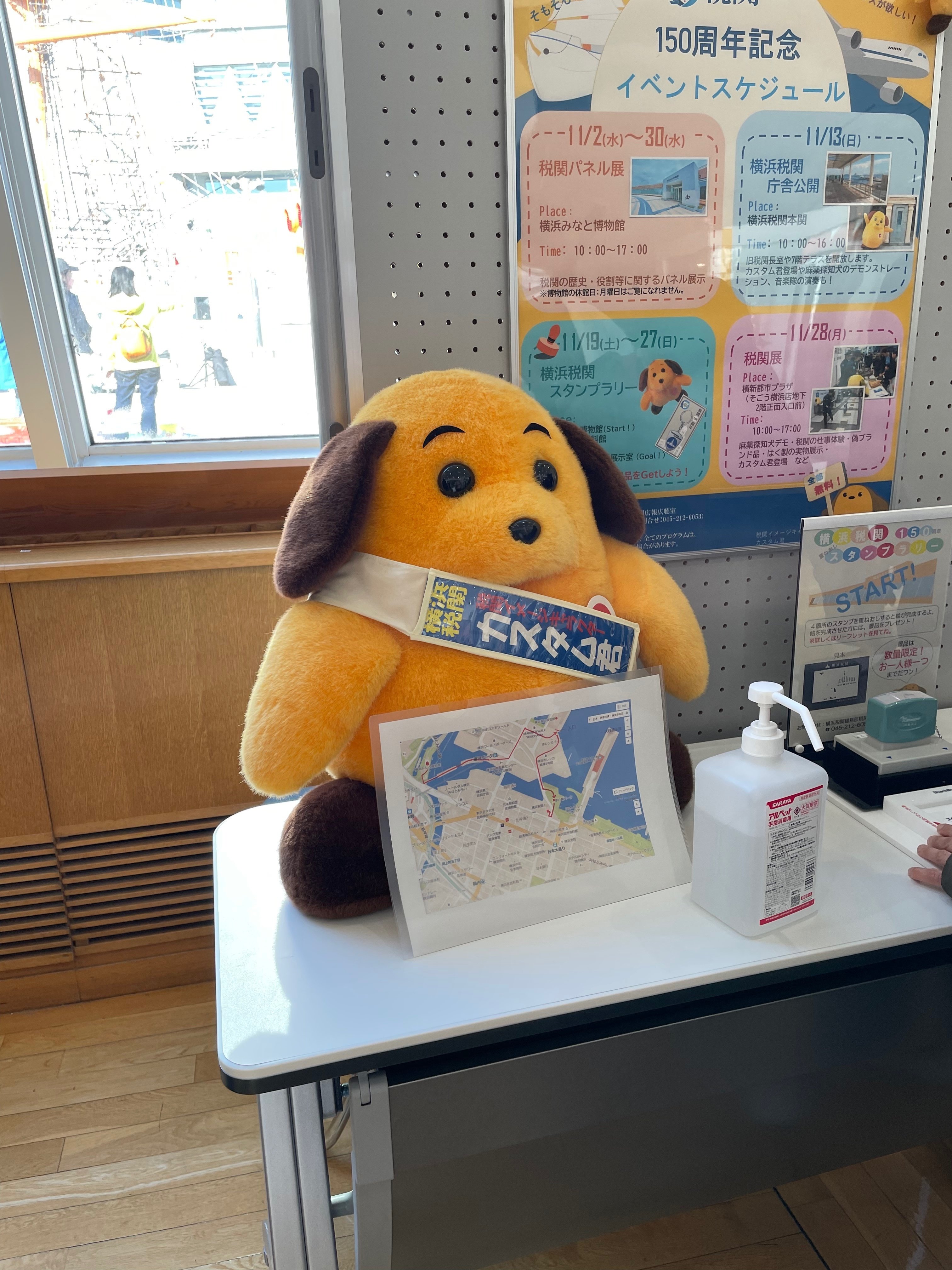 横浜税関150周年スタンプラリーRTA｜ななぴっぴ