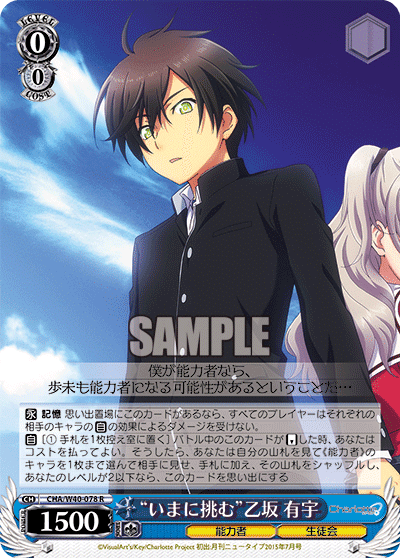 WSデッキ紹介】8門Charlotte｜RANCE