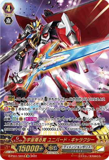 Pスタン ディメンジョンポリスwith次元ロボ軸 Ver.2.0 2022.11｜おりべ