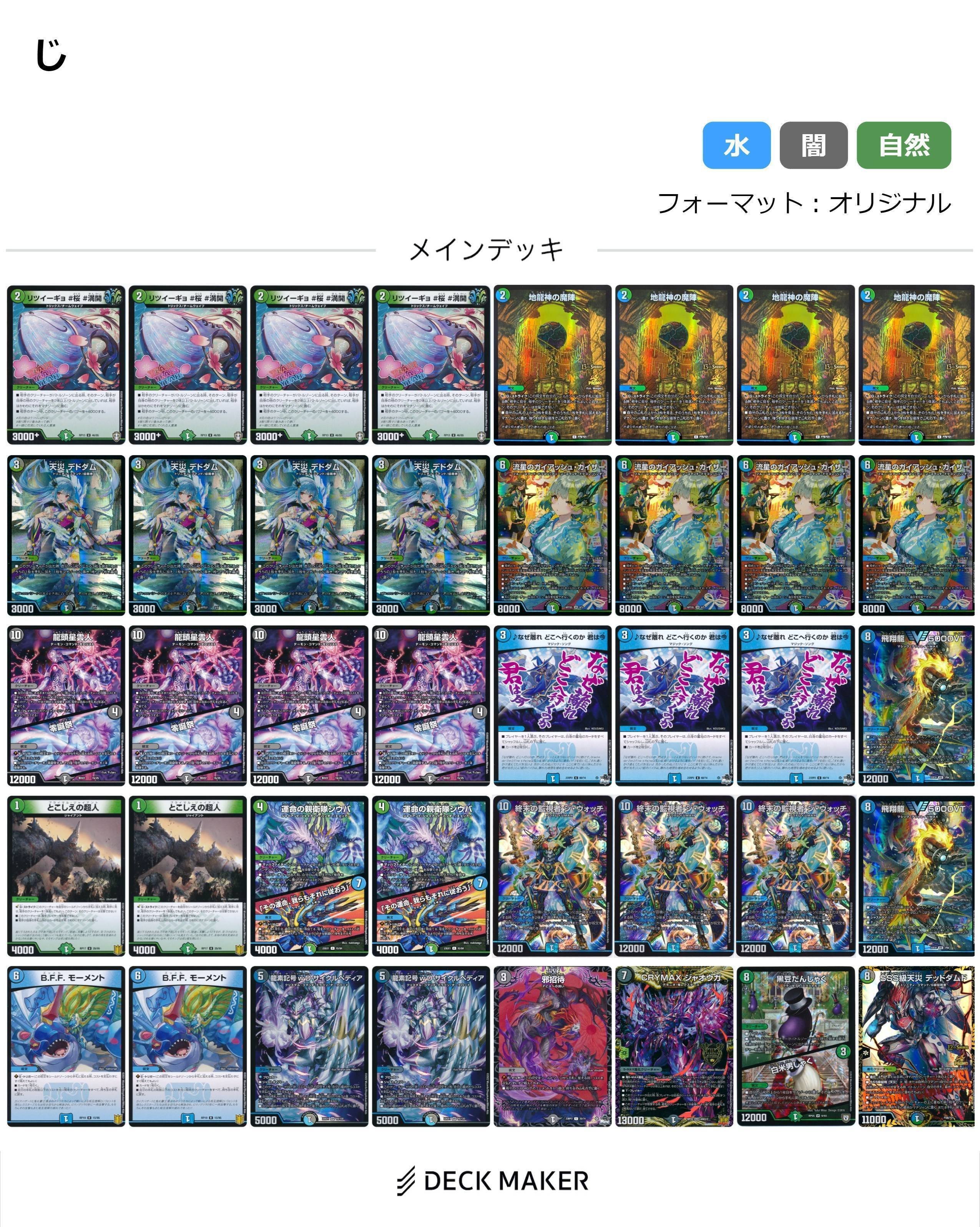 2023超CS大阪振り返り②】青黒緑ジウォッチ【デッキ紹介】｜こっちゃー