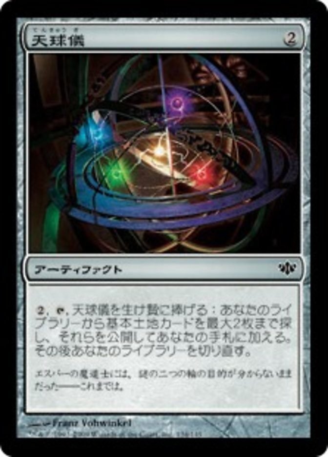 MTG】「宝球」と「宝珠」のあいだ～丸い世界と三角の階層性〜｜あいチャン
