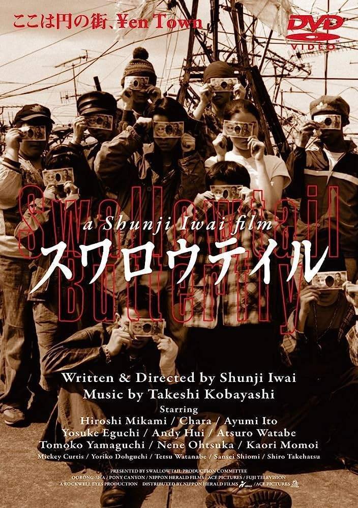魅力的な作品にはいつも怖さがある 岩井俊二監督 「スワロウテイル