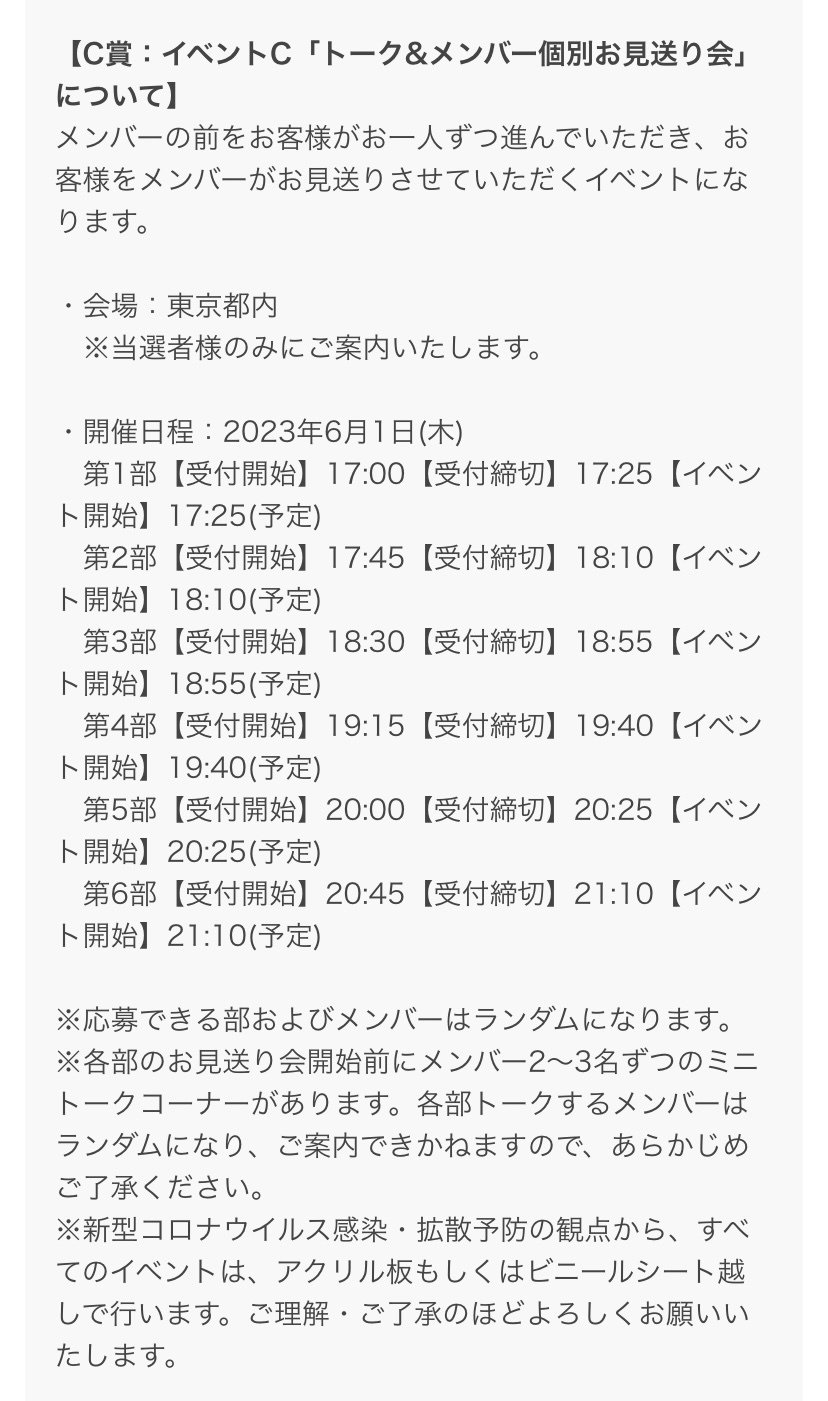 SEVENTEEN お見送り会 2部｜N̲a̲n̲a̲∞̲