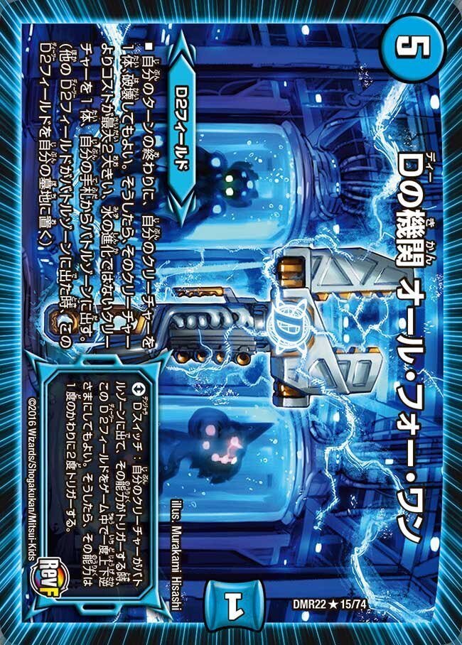 シャコガイル型青黒魔導具 概要｜IVチュンチュン04号