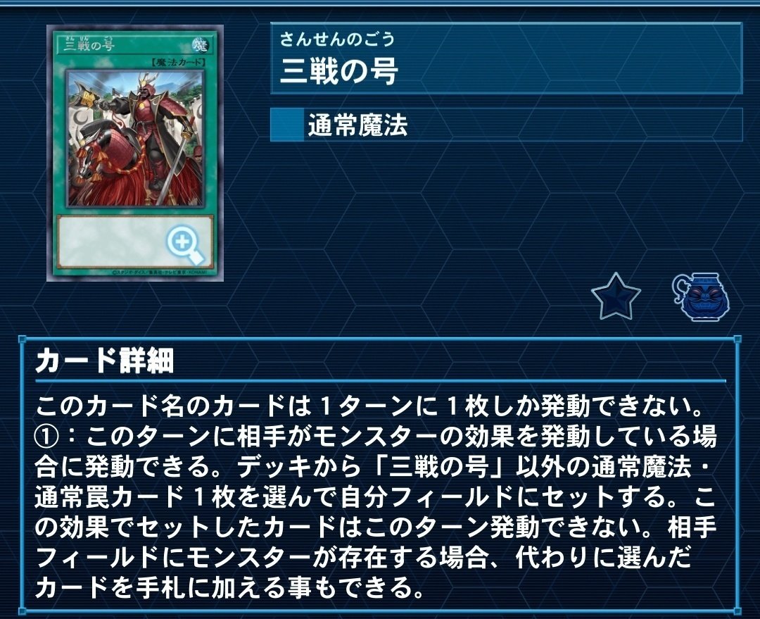 202307環境デッキの詳細｜d-j