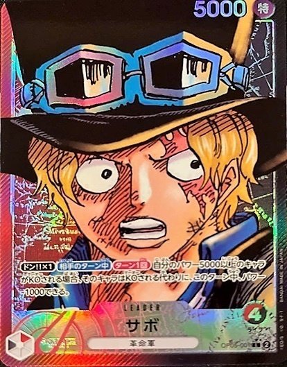 3rdデッキにおすすめ】赤黒サボ デッキ解説【麦わら型】｜みかん