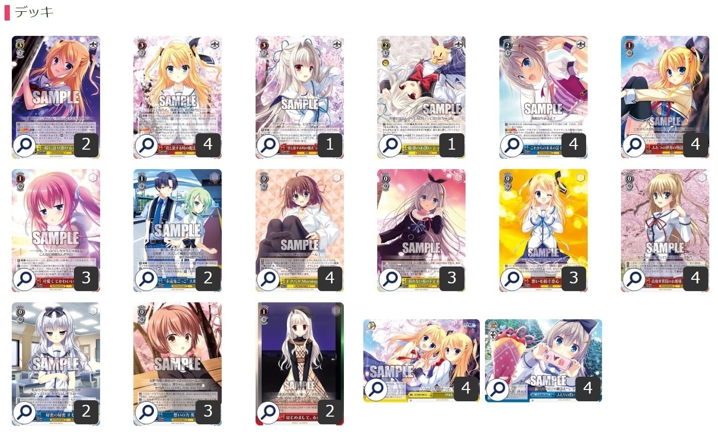 デッキ案をいただきました D.C.枝門【構築記事】｜しむ