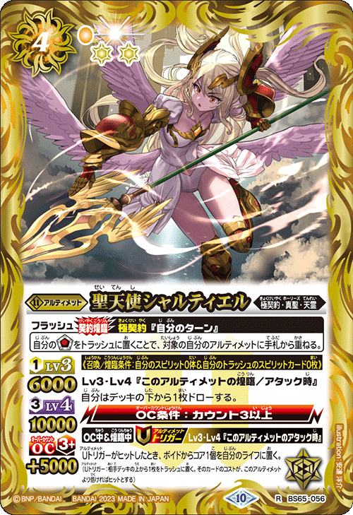 イシスゼッター｜Mt