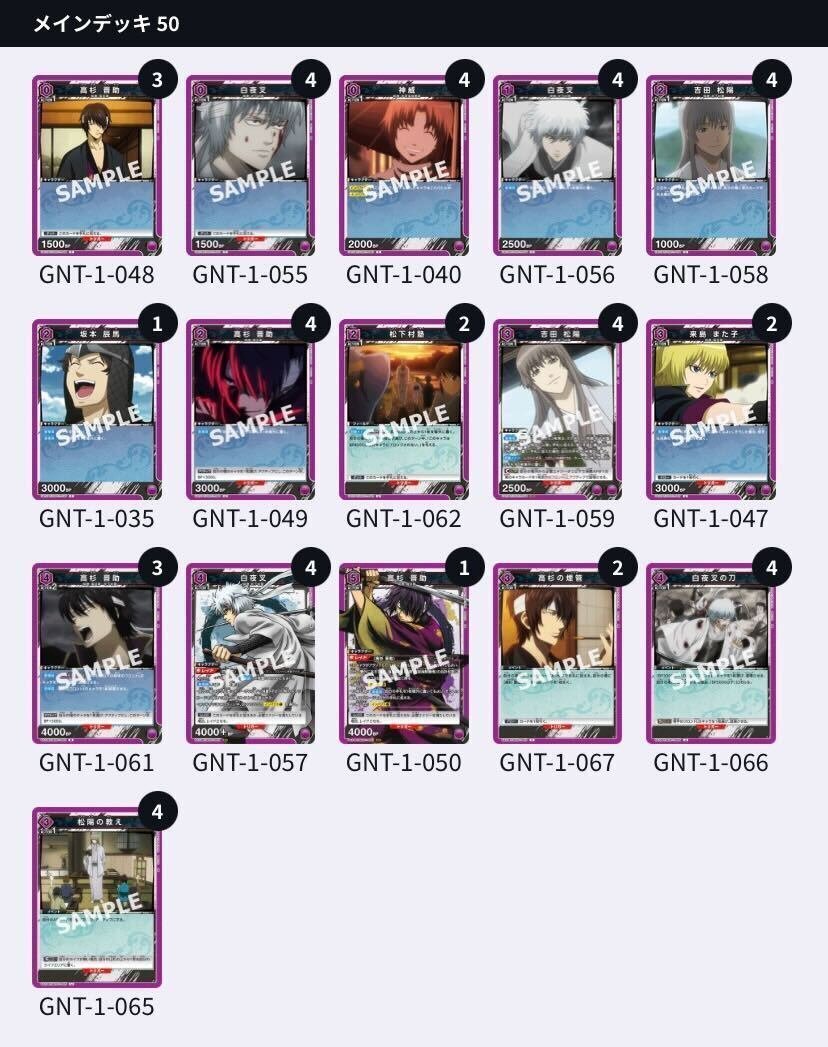 ユニオンアリーナ】 紫白夜叉 デッキ解説｜774.