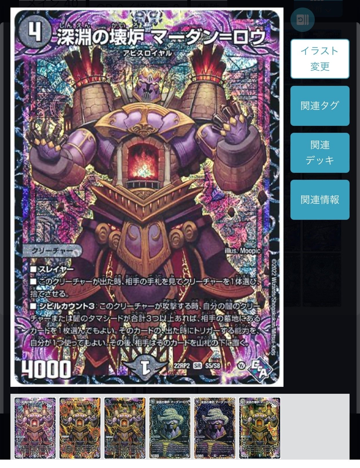 黒緑アビスについて｜マッピィー