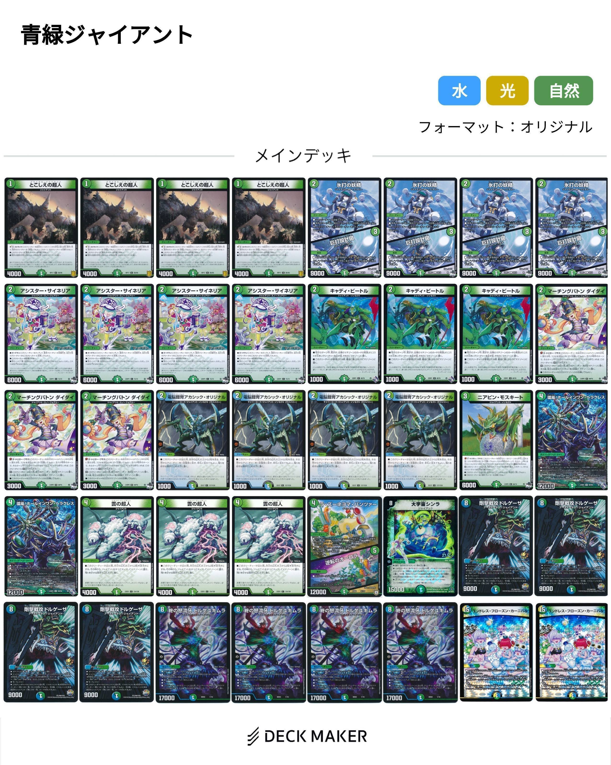 青緑ジャイアント ハイレート 青緑ジャイアント【ver1.3】{40枚