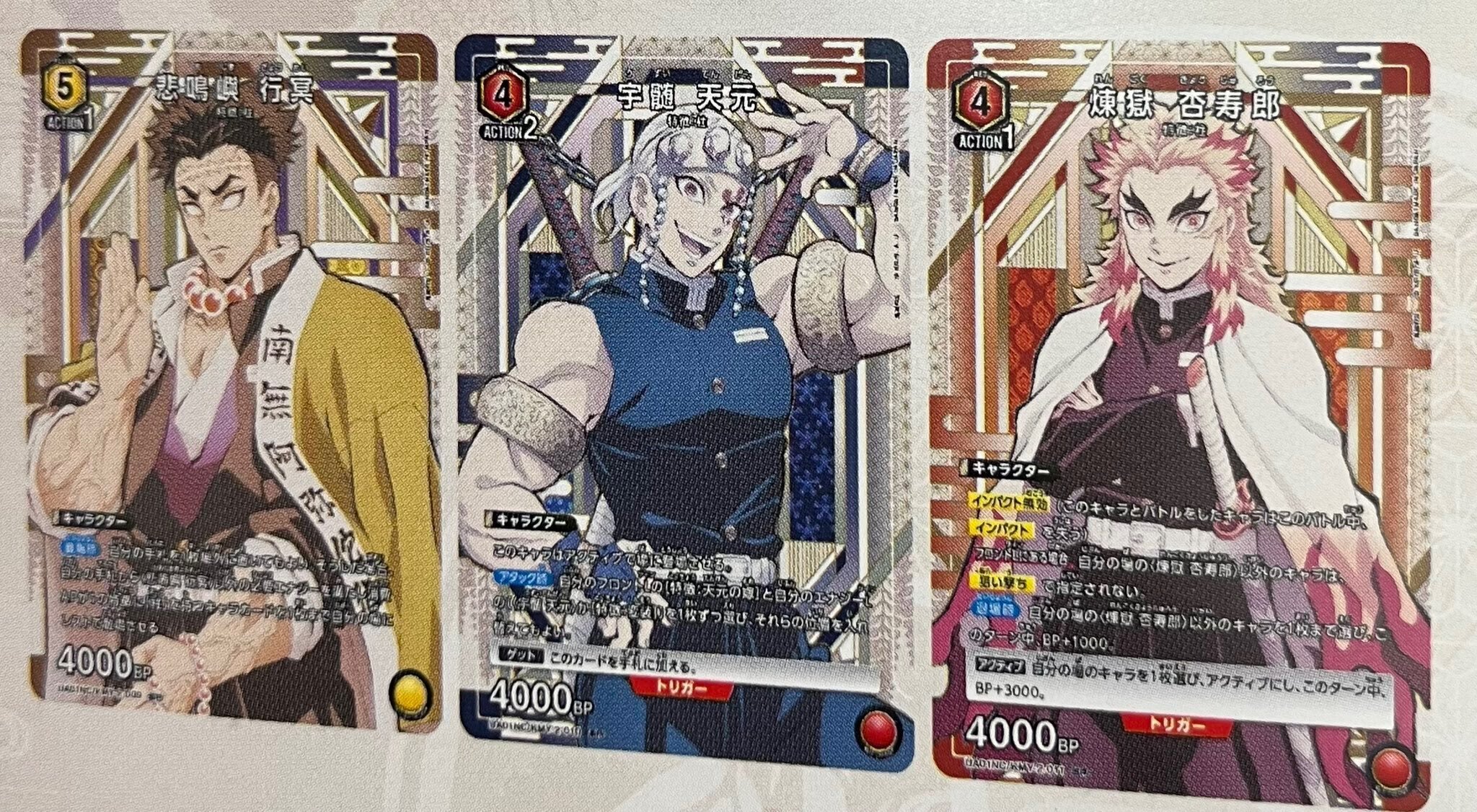 ユニオンアリーナ】鬼滅の刃新規カード考察｜トレカ王ユニアリ真剣部