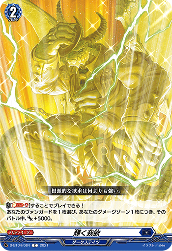 Dスタンダード】カウンターボティスについて【ヴァンガード】｜あまりん。