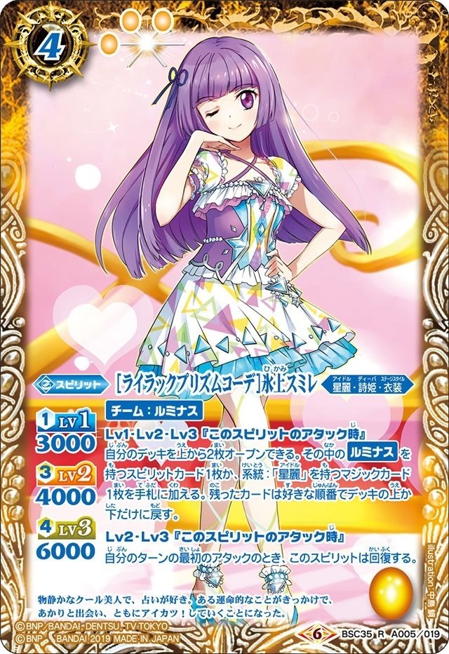 キラッキラに輝くのは？ Luminas！｜もってぃー