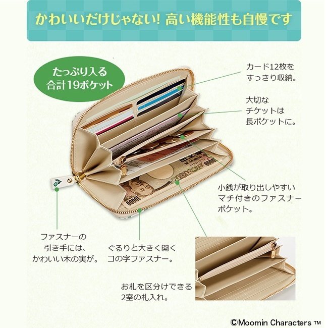 商品】ムーミン谷の仲間たち 浅草文庫 牛革製長財布 MOOMIN ｜MOOMIN