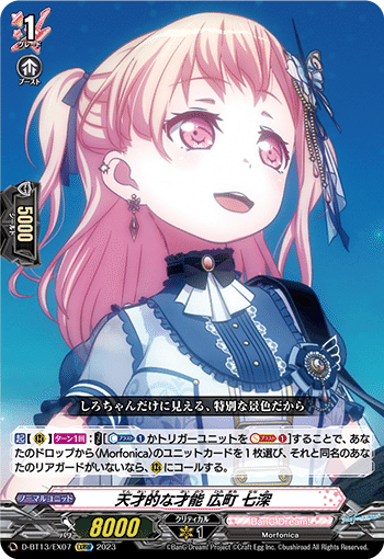 Morfonicaでヴァンガードを始めよう！｜ナック【VGch】🦉