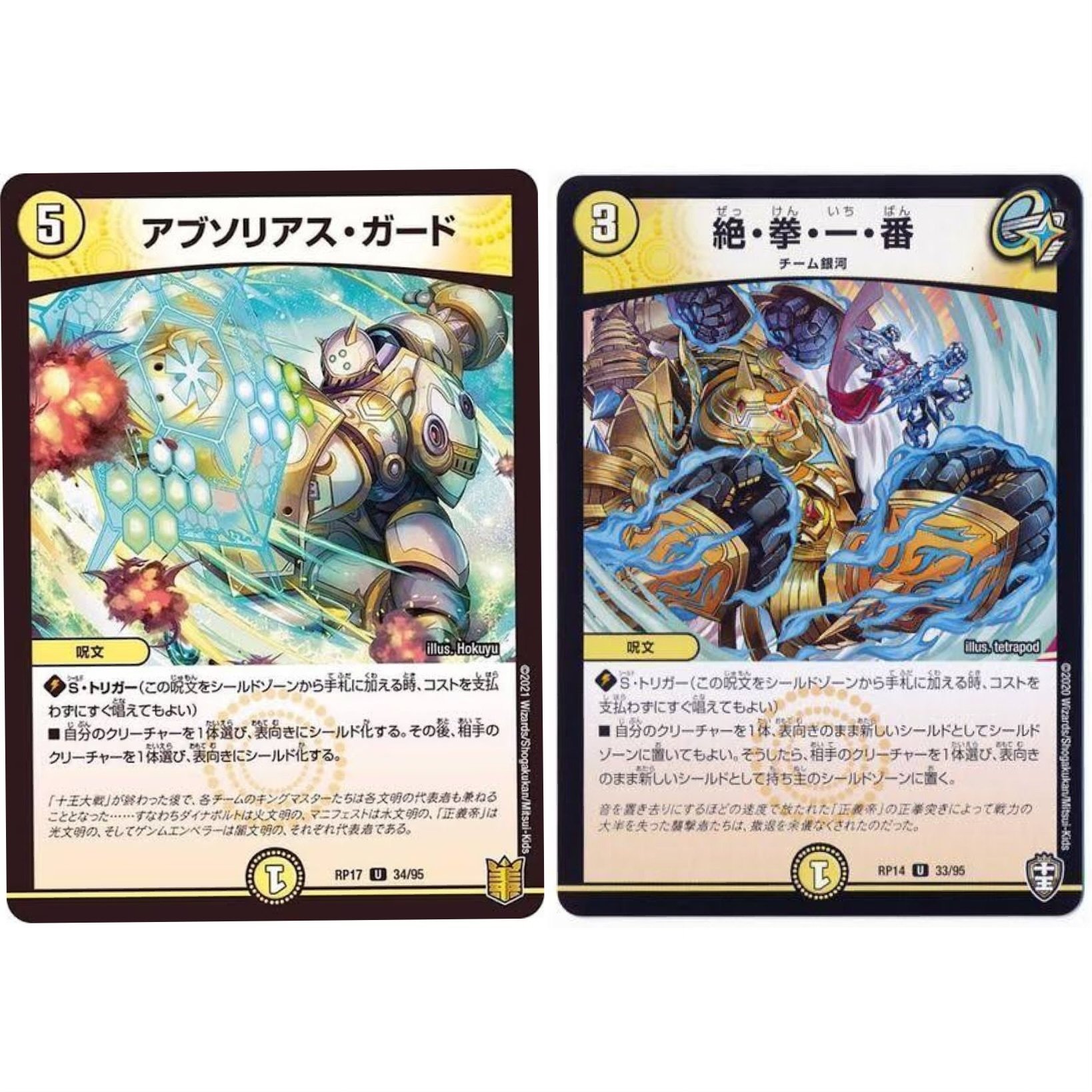 鉄壁】ギャラクシールドで遊ぼう【CS使用】✨🛡️｜アッペ