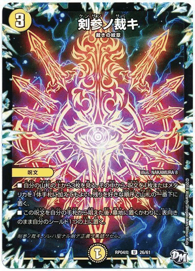 全文無料】煌世主ノ正裁Z採用 サバキZ解説｜イナえもん