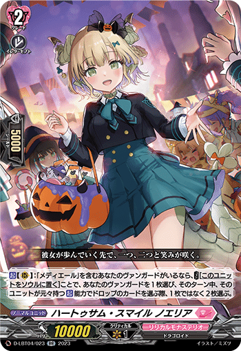 Dスタンダード】第2回リリステカップ特集【ヴァンガード】｜あまりん。