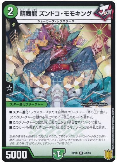 黒緑ケンジキングダムをオリジナルcsで使ってみた話｜right