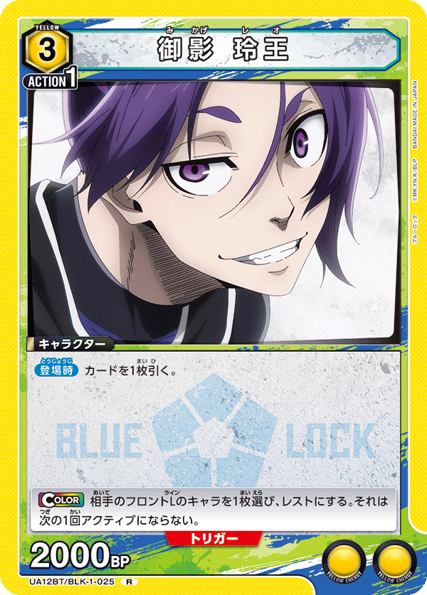 UNION ARENA -3on3- 大阪大会レポ(使用:黄ブルロ)｜ジコハ