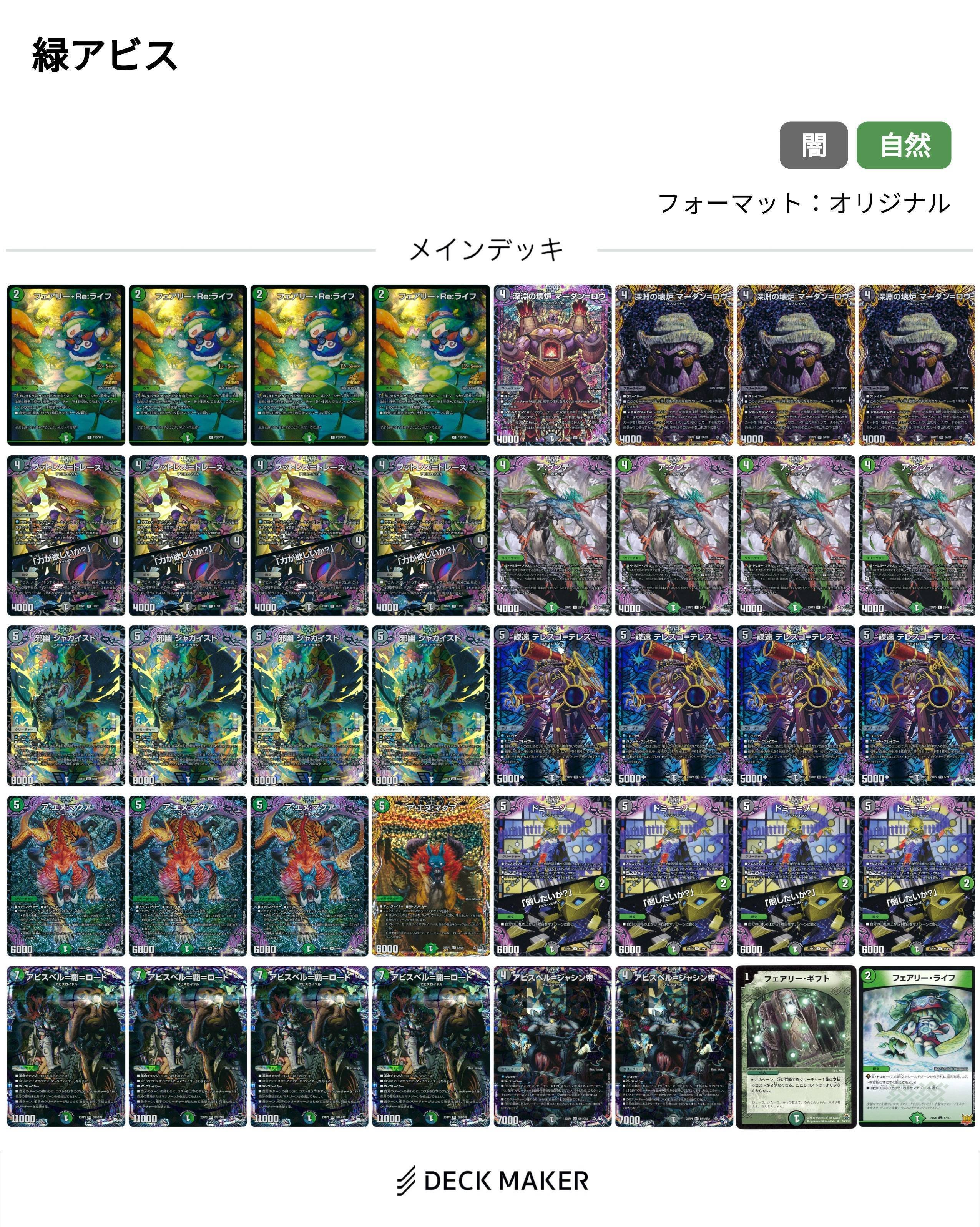 デュエマ復帰から1年、これまでに使ったデッキ｜むしはん
