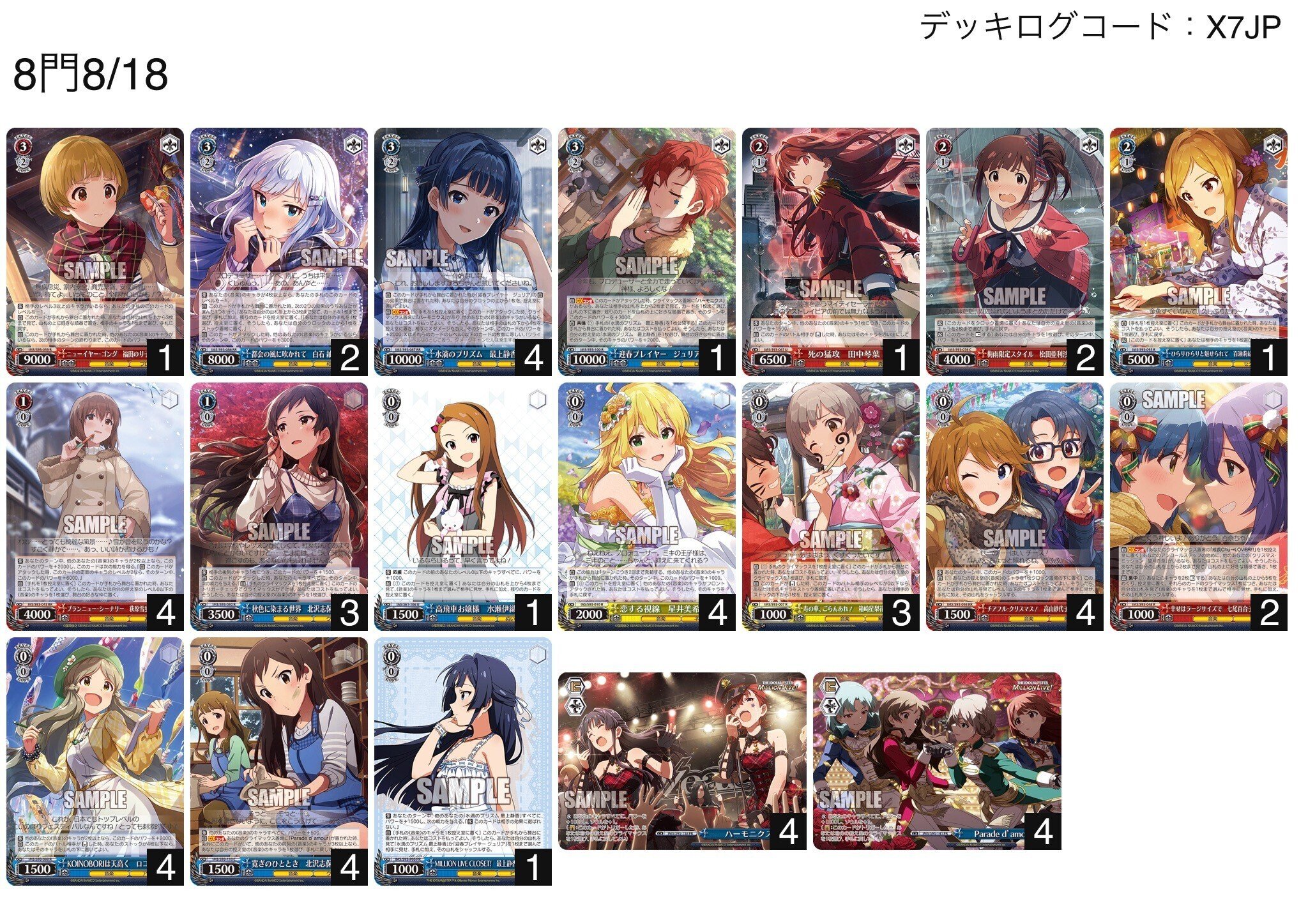 WGPトリオ使用ミリオン雑記｜そーすい