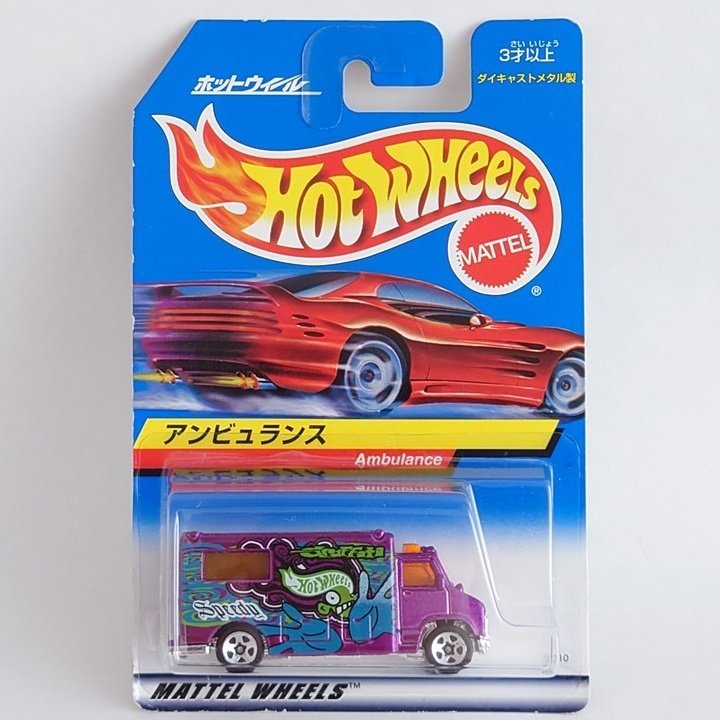 レビュー：ホットウィール アンビュランス(1999年Street Art Series