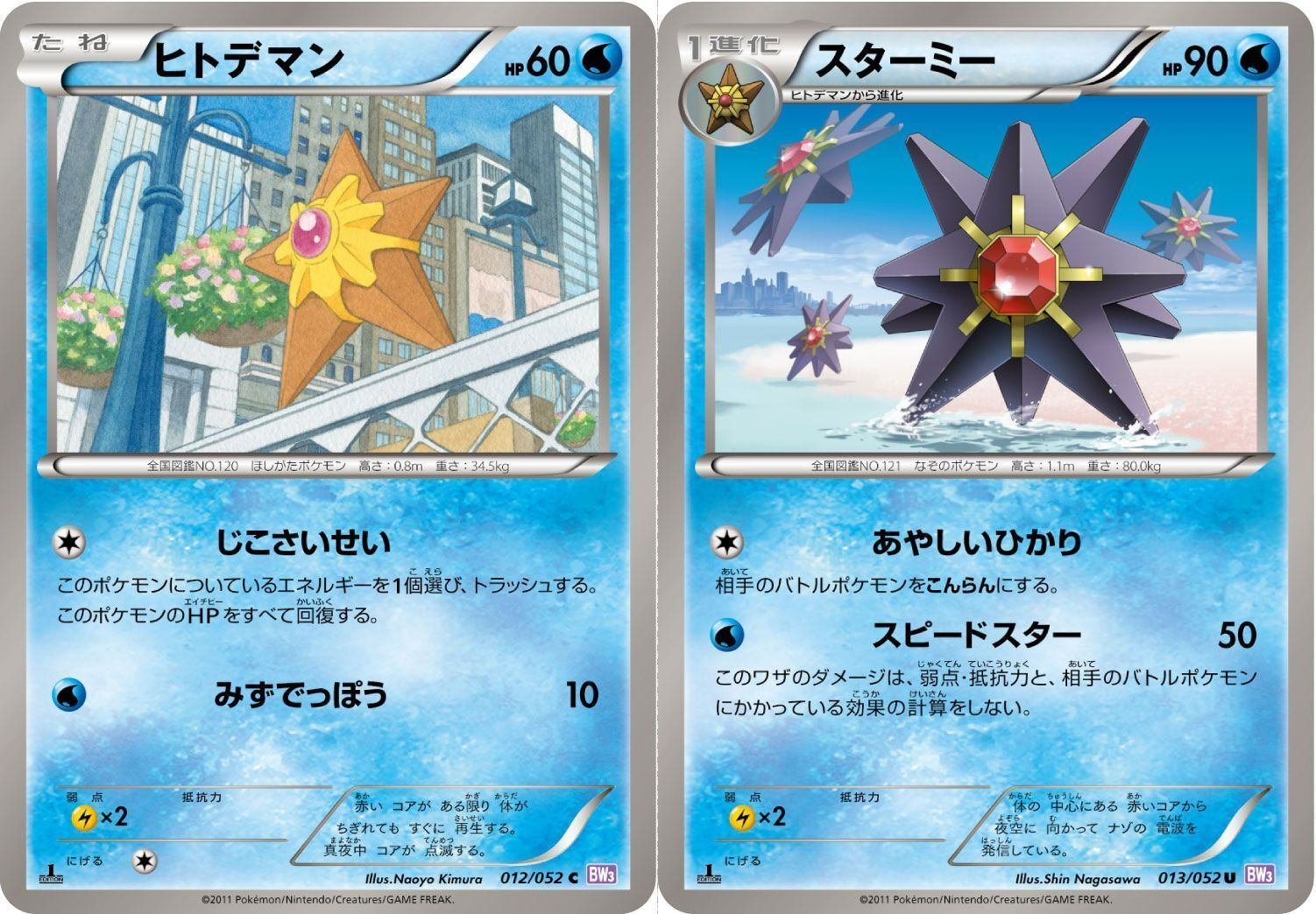 ポケモンカードゲームClassicのカード説明｜あ4(あし)