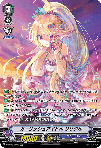 Pスタン バミューダ△ リリクルwith♪♪軸 Ver.2.1 2023.11｜おりべ