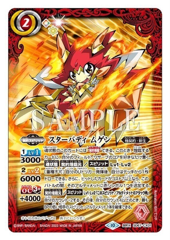 ムゲン極契約｜マッサ