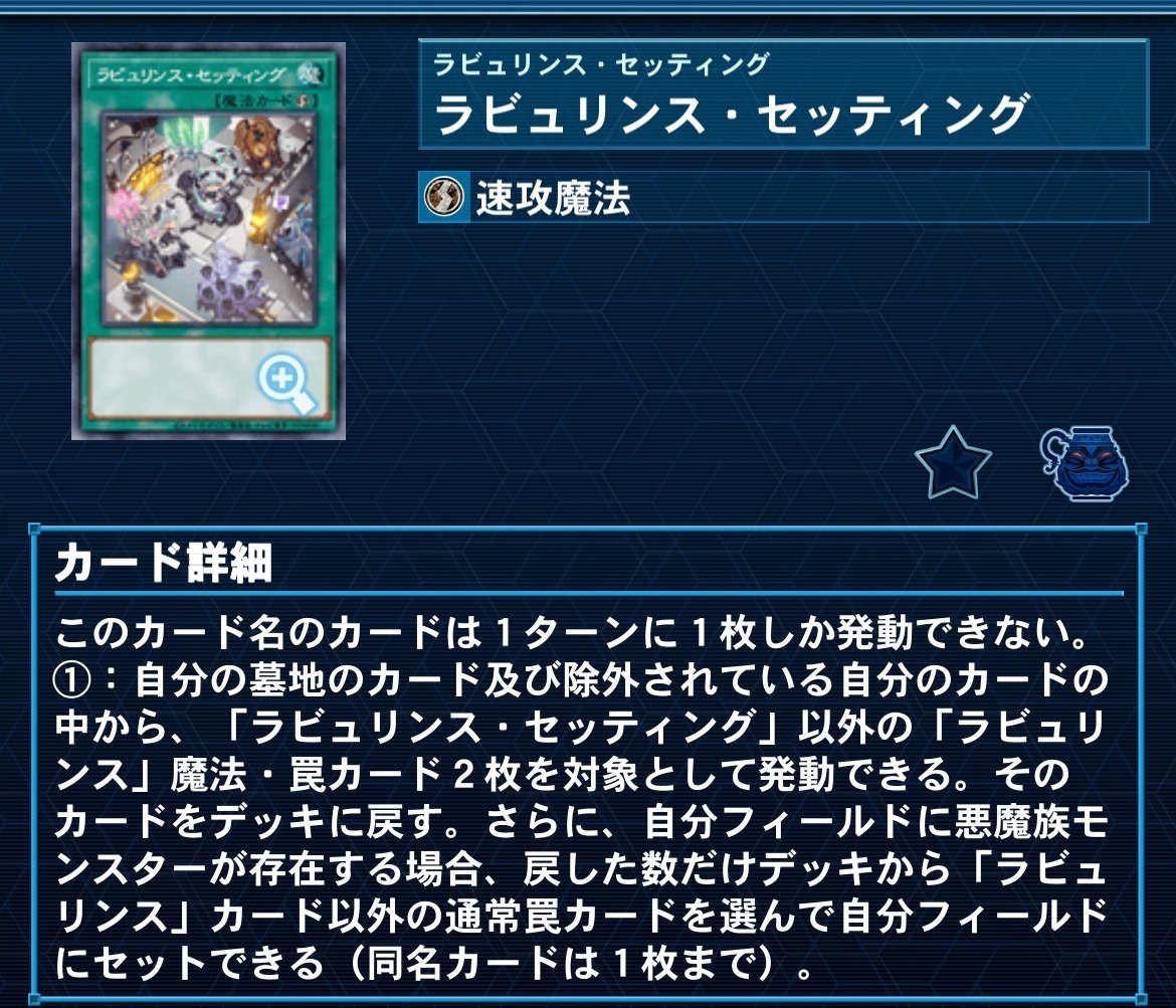 遊戯王MD】 家具型ラビュリンス デッキ紹介｜Mozq