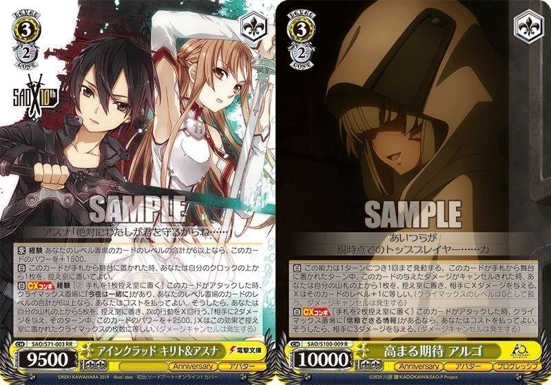 8枝SAOについて｜梨王