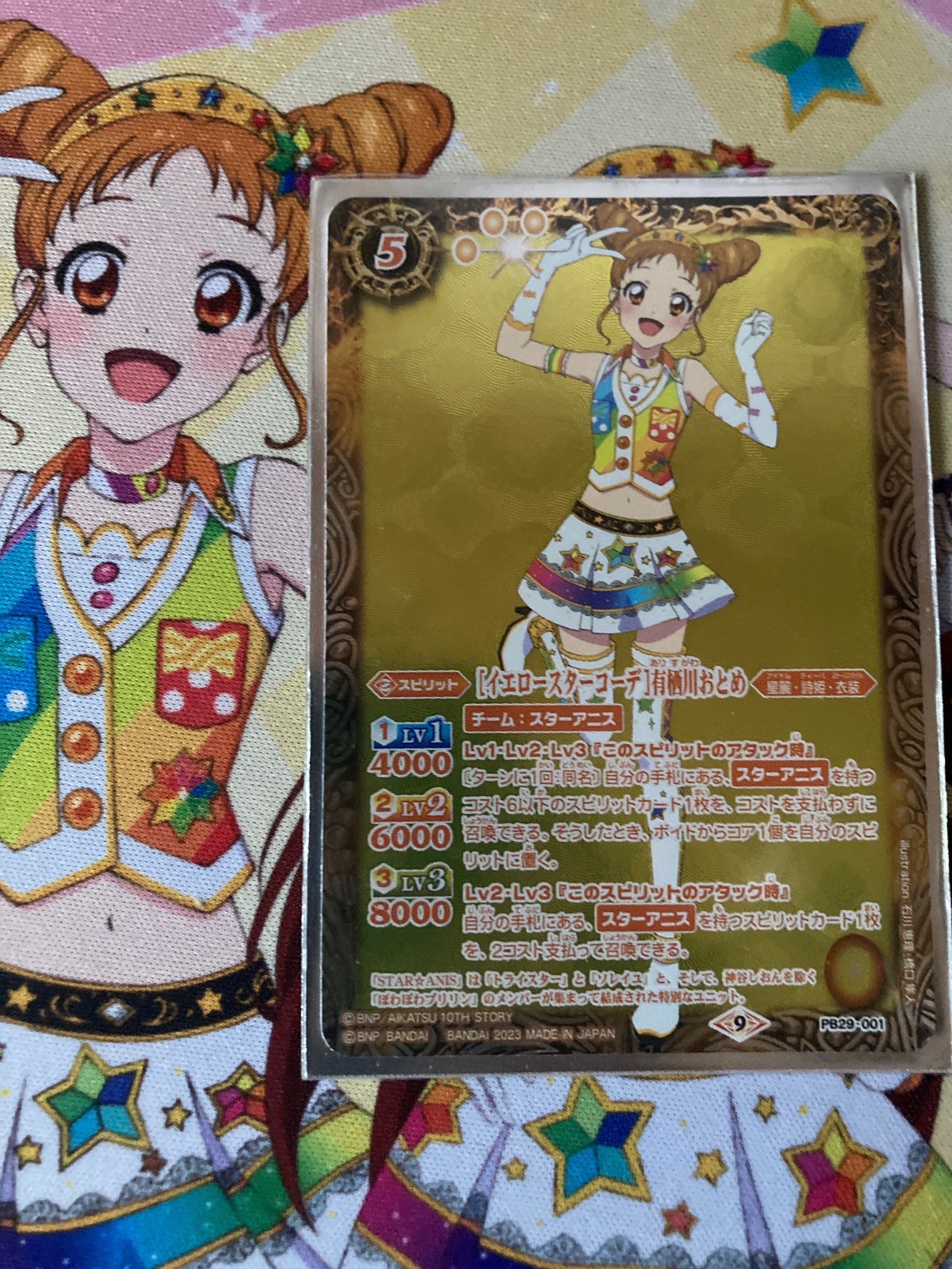 やっと纏まったスターアニスデッキ｜ダン•ブルック博士