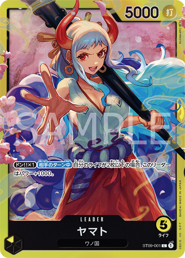 可愛くて強い新リーダー黄ヤマト｜ヨークス@ワンピースカード