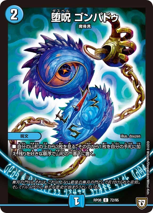 青魔道具（水魔導具）メモ｜yukim