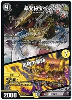 デュエマ】暴発ゼニス｜ゆーと