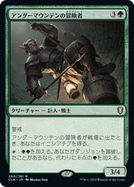 MTG レガシー】 「プレインズウォーカー、父になる」その3／緑単