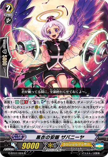 Pスタン エンジェルフェザー ガウリール軸 Ver.1.1 2023.5｜おりべ