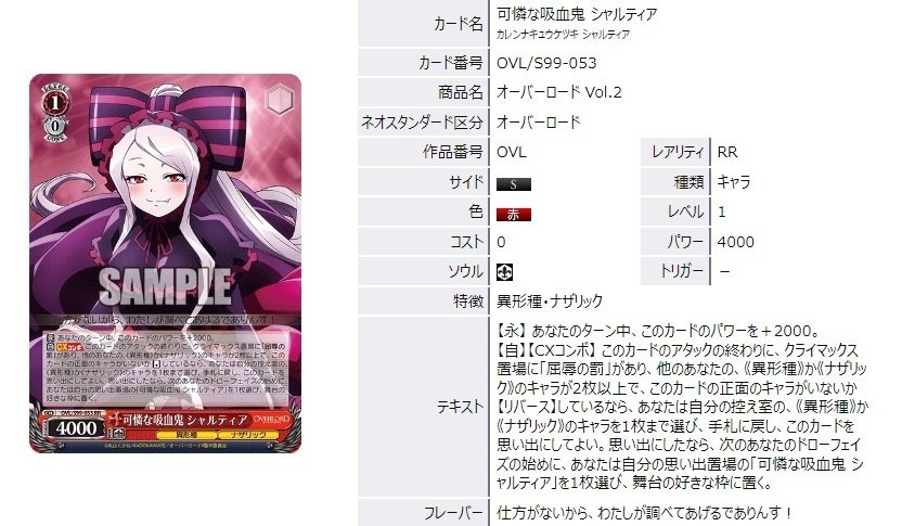 トリコトール3位入賞！オバロ完全解説【構築記事】｜しむ