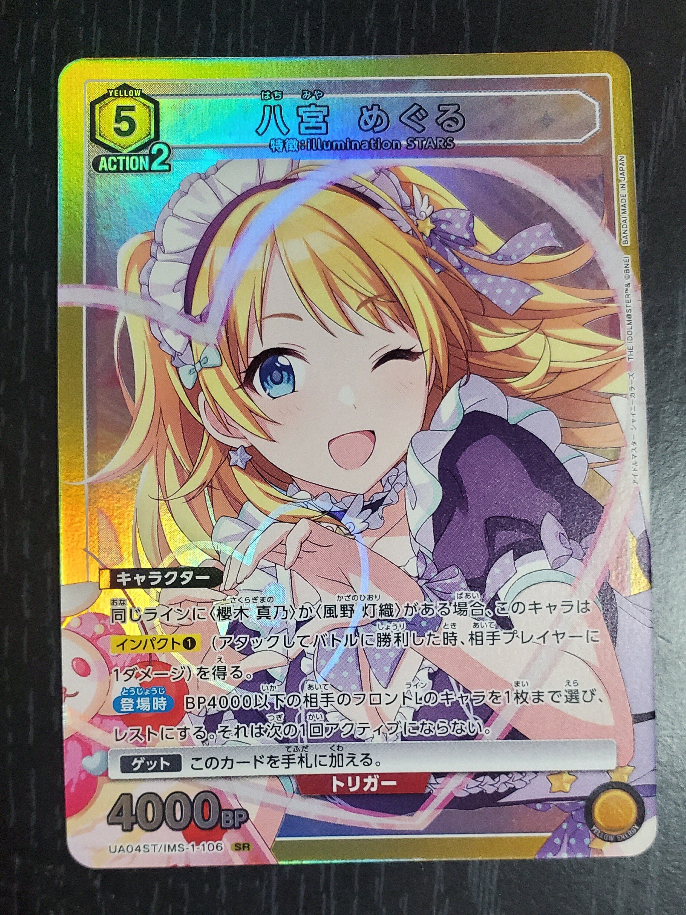 シャニマス】『ユニオンアリーナ アイドルマスター シャイニーカラーズ