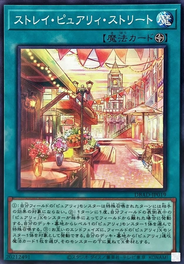 YCSJ大阪 上位賞 プレイマット ベスト8