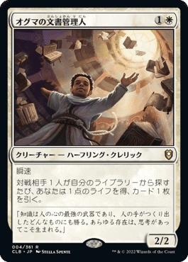 EDHにおける白のアドバンテージカードまとめ【EDH・統率者戦】｜れおこ