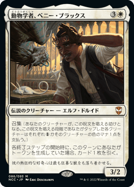 EDHにおける白のアドバンテージカードまとめ【EDH・統率者戦】｜れおこ