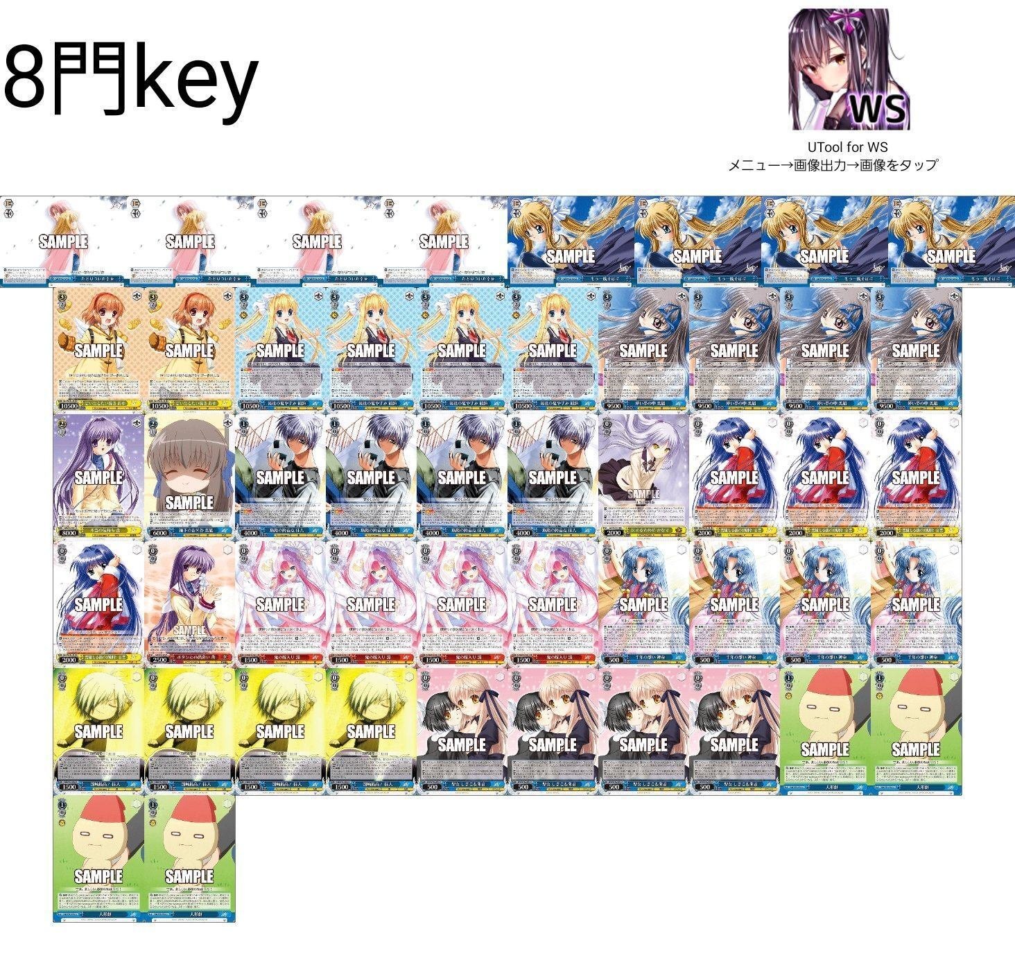 2023前期8門Keyの記事｜やぎ