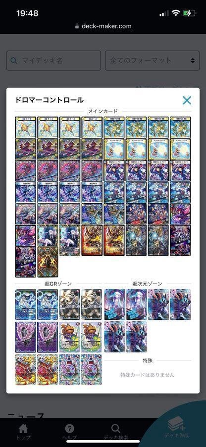 殿堂ゼロにおけるサガループについての考察｜Leonids