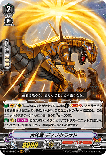 Pスタン】 たちかぜ 古代竜 デッキ 50枚 Gゾーン 16枚